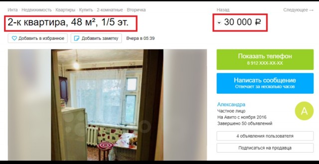 Придумал гениальный план.