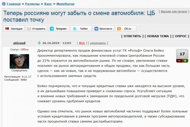 Рынок жилья скоро рухнет. Ипотеки недоступны. Чем хуже рассрочка с продавцом с обременением?
