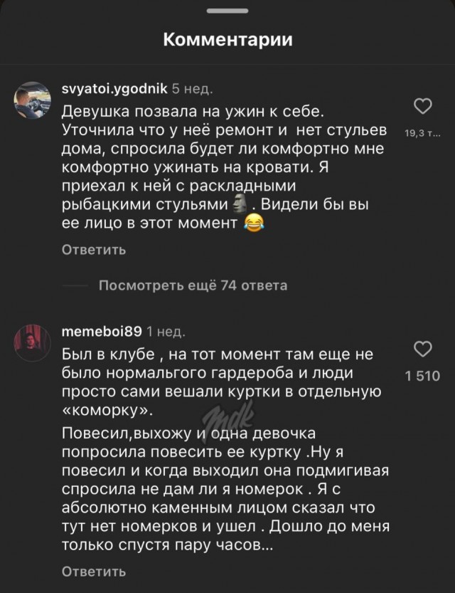 Девушка попросила парней рассказать истории о том, как они не понимали женских намеков