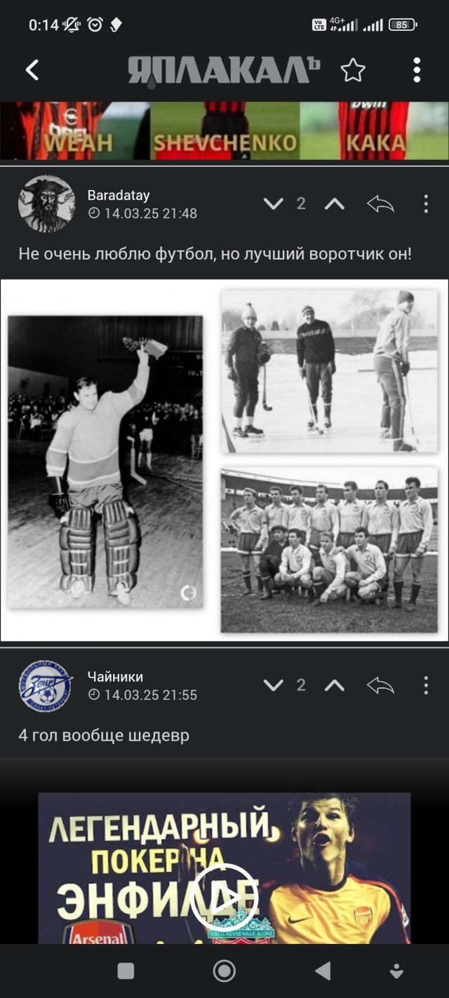Футбольные истории