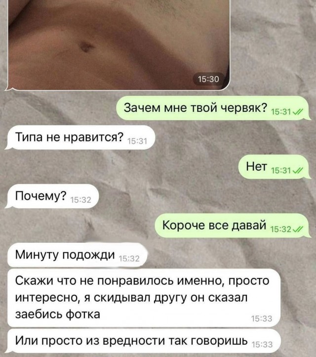 Гнездо параноика (Бояны)