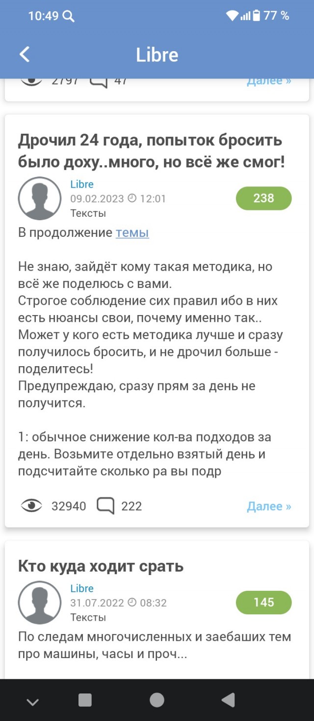 Ищу жену!