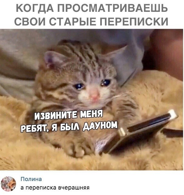 Про старые переписки