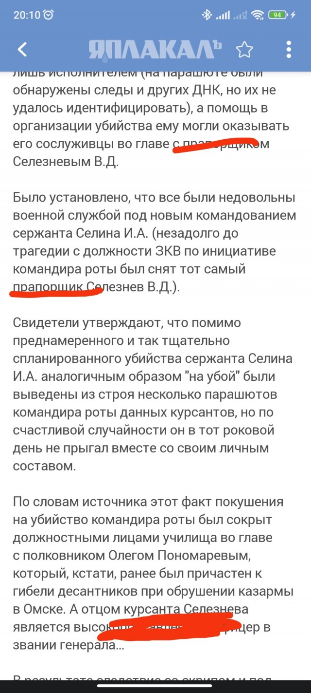 В элитном Рязанском училище ВДВ 20-летний десантник убил своего 24-летнего командира