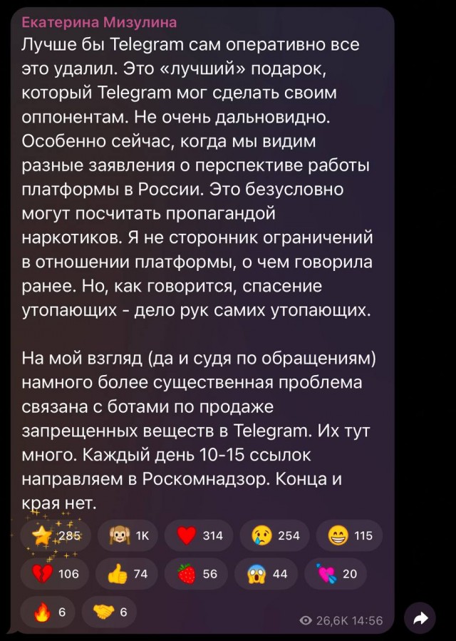 Телеге угрожают, опять