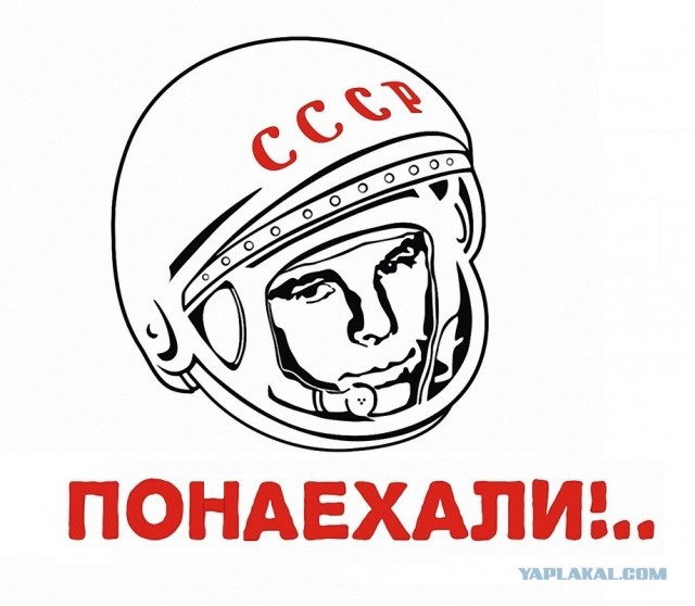 Млдр, пришелец, лови его...