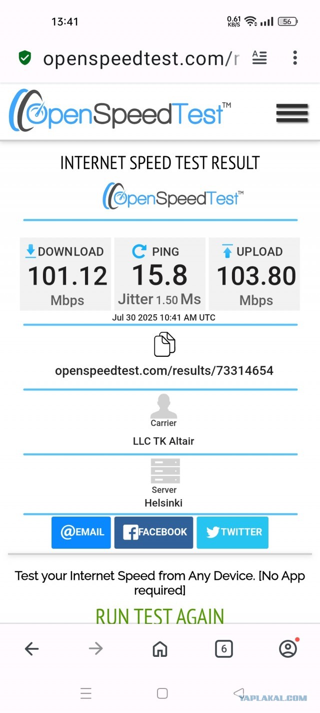 Роскомнадзор заблокировал в РФ сервис по замеру скорости интернета Speedtest