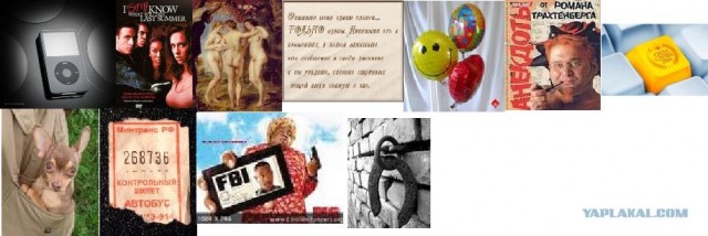 Дело было вечером (загадка на пятницу)