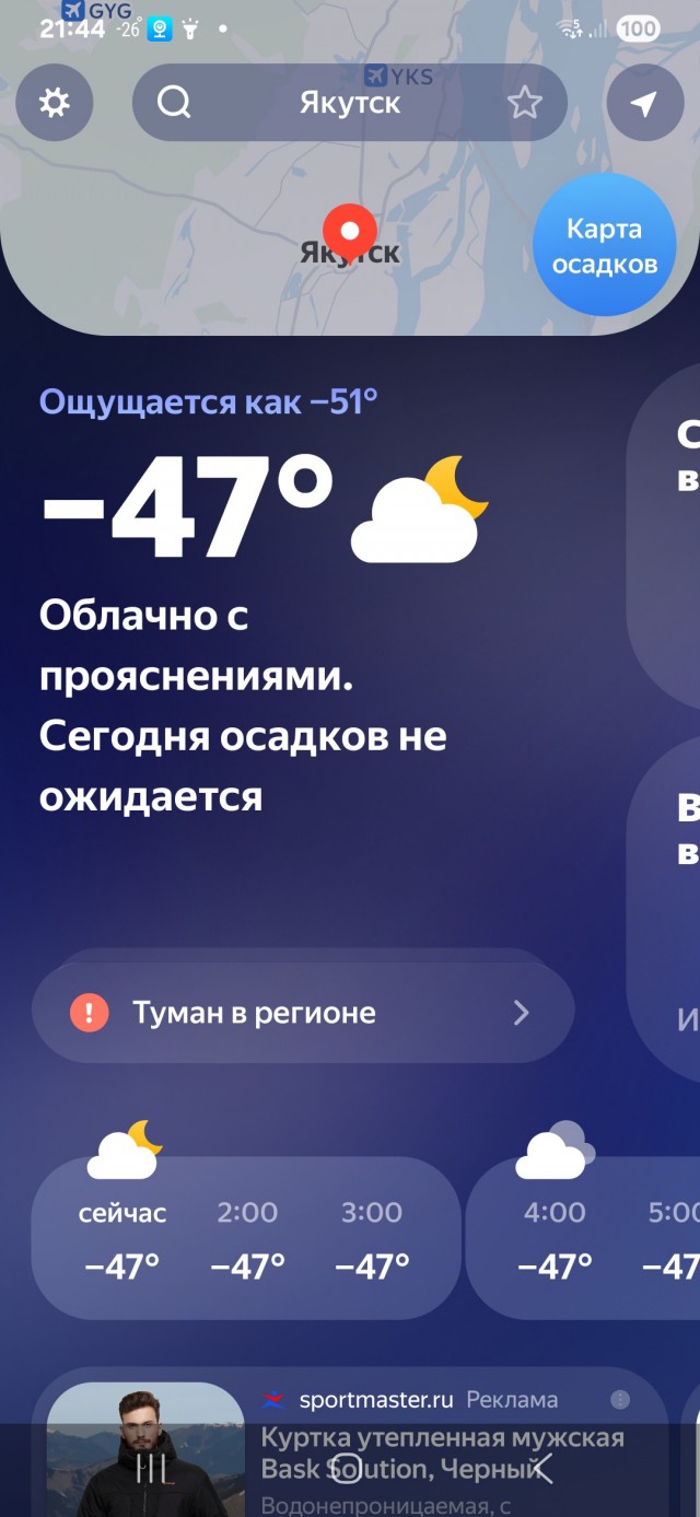 В Якутии сейчас холоднее всего на планете — температура упала до -56°сов