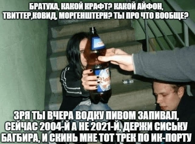 Носи с честью!