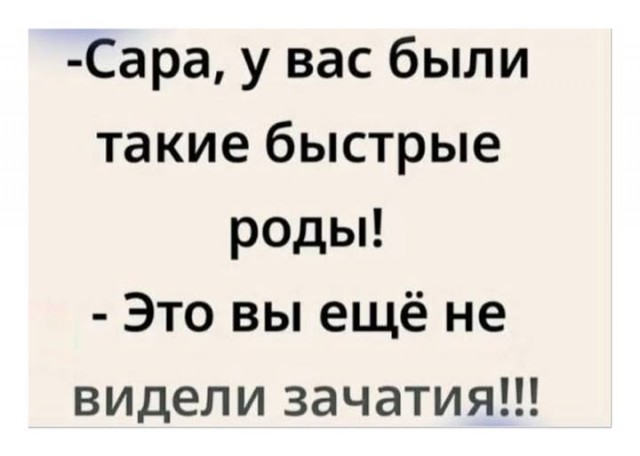 Куча мала 14