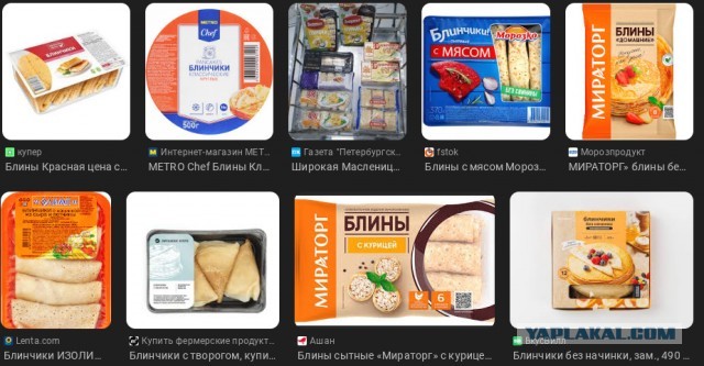 Шёл только второй день масленичной недели