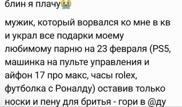 Названы самые неудачные подарки на 8 Марта