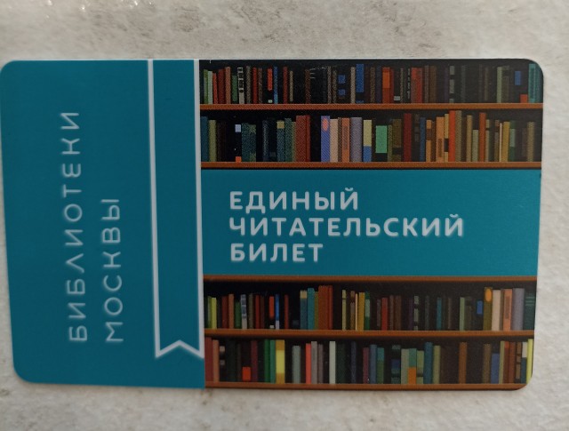 Экскурсия-обзор на современную библиотеку