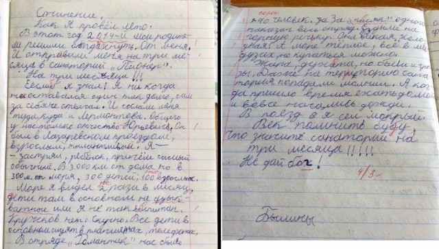 Школьное сочинение на тему - как я провел лето