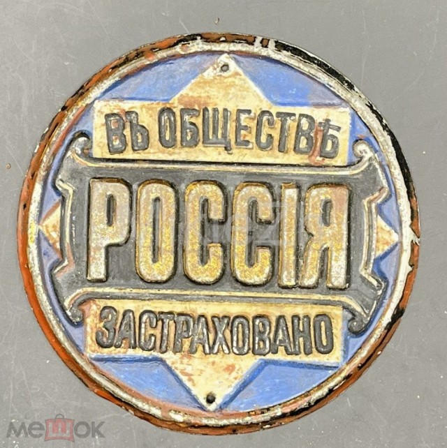 Интересная табличка