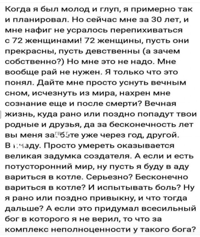 Атеистическое