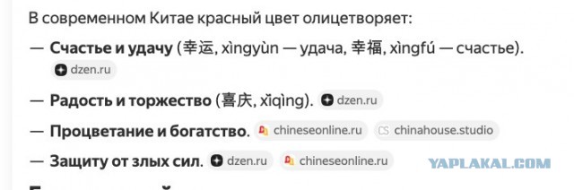 Как не нужно поздравлять китайцев