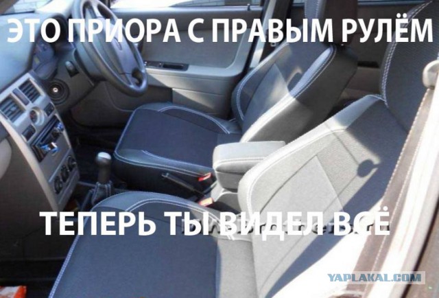 Наш привет японцам!