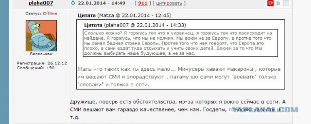 Законы эволюции на майдане.