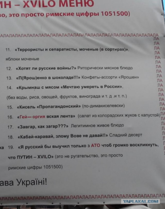 Меню ресторана в Киеве