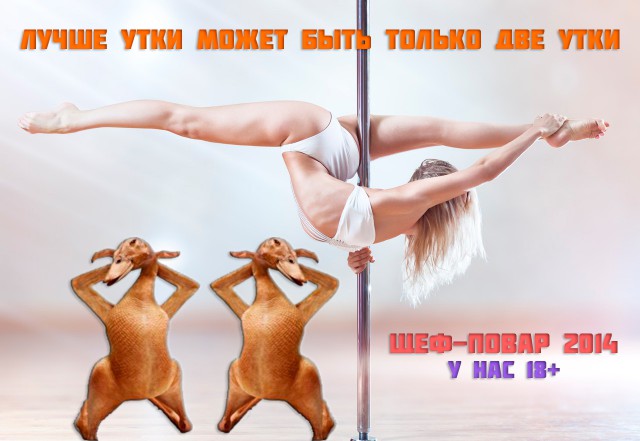 Финал кулинарного конкурса "Шеф-повар 2014"