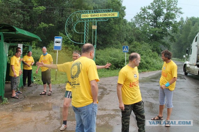 Большой водочный поход