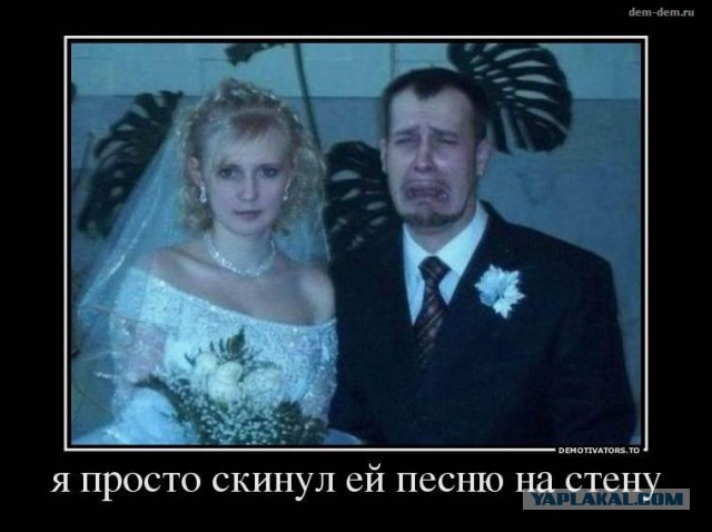 После свадьбы