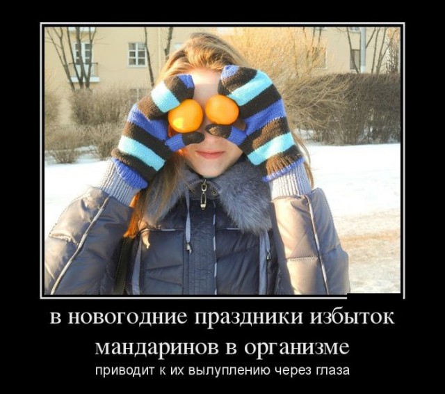 Картинки с подписями...