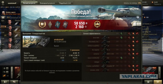 Wargaming 30!