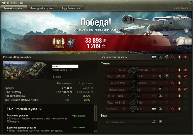 Wargaming 31