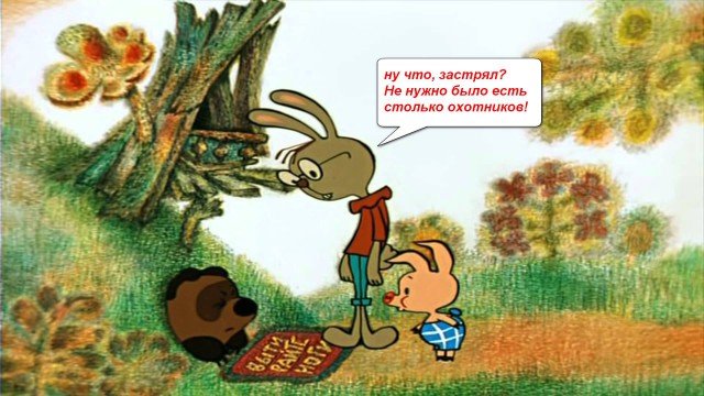 Медведь-людоед