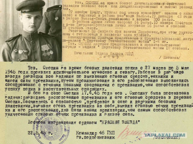 Бессмертный полк ЯПа