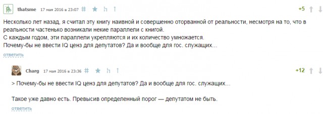 Смешные комментарии из социальных сетей 20.05.2016