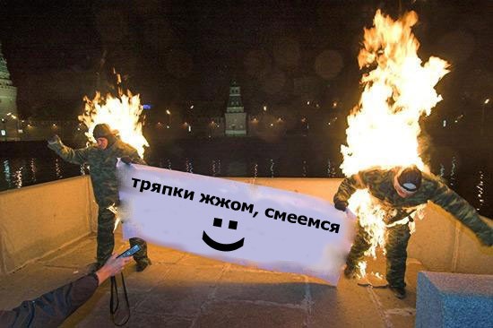 Фотожаба: два живых факела (21 работа)