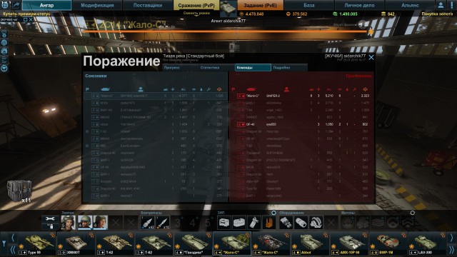 Armored Warfare