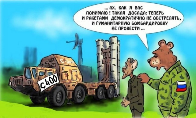 Почему С-300 так взбесил Америку?