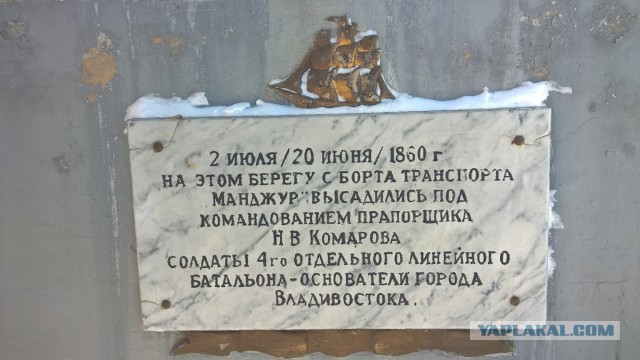 Каникулы во Владивостоке