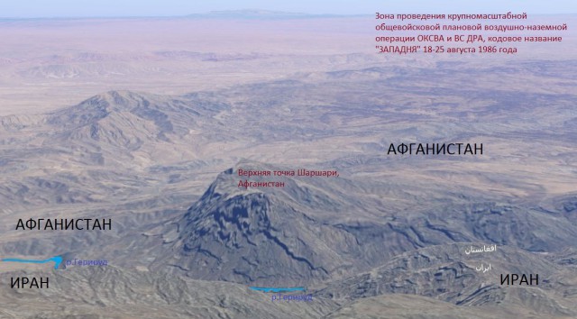 Операция «Западня». Афганистан 18-26 августа 1986 года