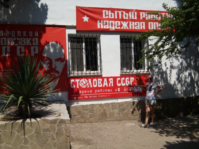 Крым