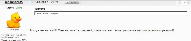 Сплотимся же все вокруг мусульманина в шапочке!
