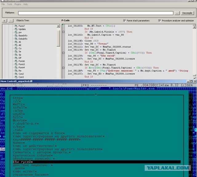 Новый антивирус "Иммунитет"