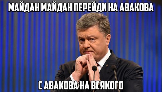 Шо Опять? Прямые трансляции майдана в Киеве