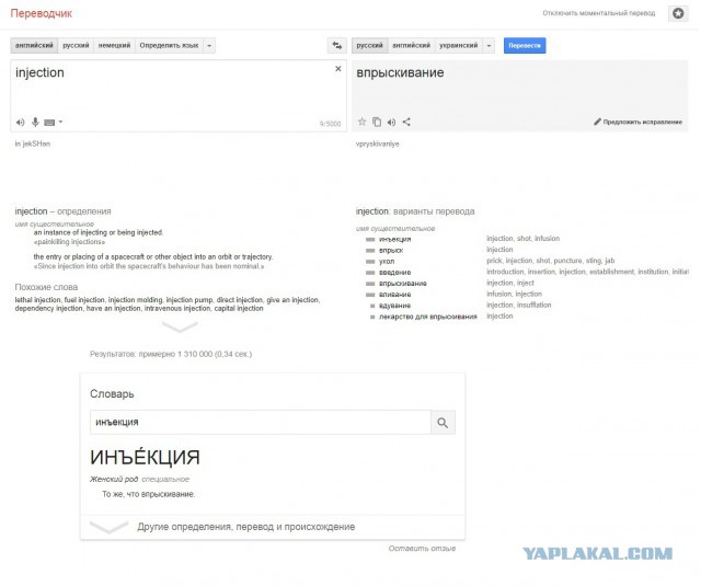 Поле чудес! Страна дураков!
