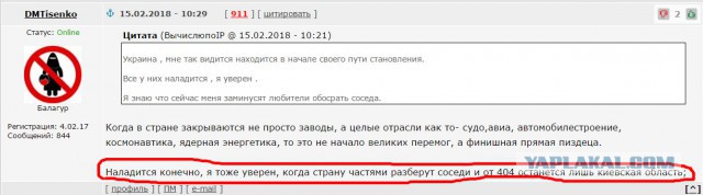 Реальная Украина