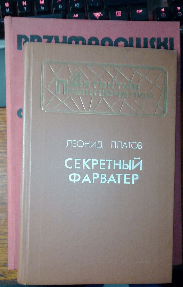 Поручник Ольгерд Ярош не погиб!