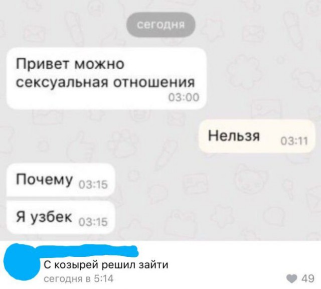 Смешные комментарии из социальных сетей 01.06.2018