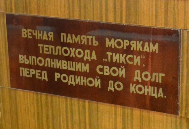 Катастрофа теплохода Тикси 22 марта, 1974 года, в Тихом океане, все погибли. Тайна крушения не раскрыта