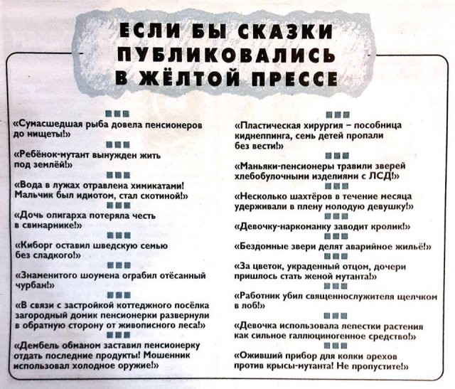 Беспроигрышные названия тем для начинающего ЯПовца. Топ 20.