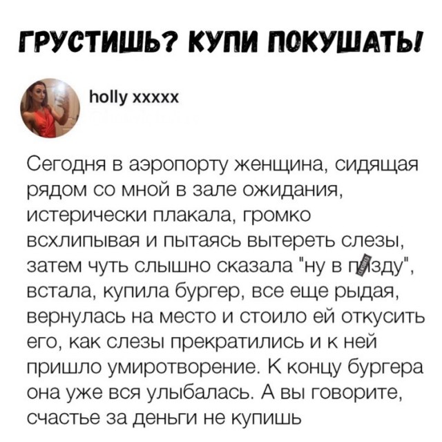 Смешные комментарии из социальных сетей 25.01.2019